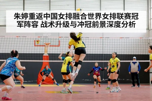 Chinese women volleyball team