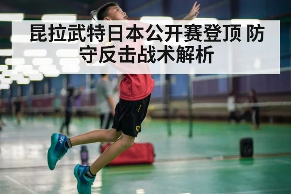 badminton smash