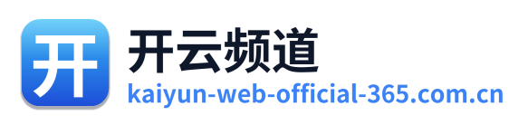 开云频道 Logo